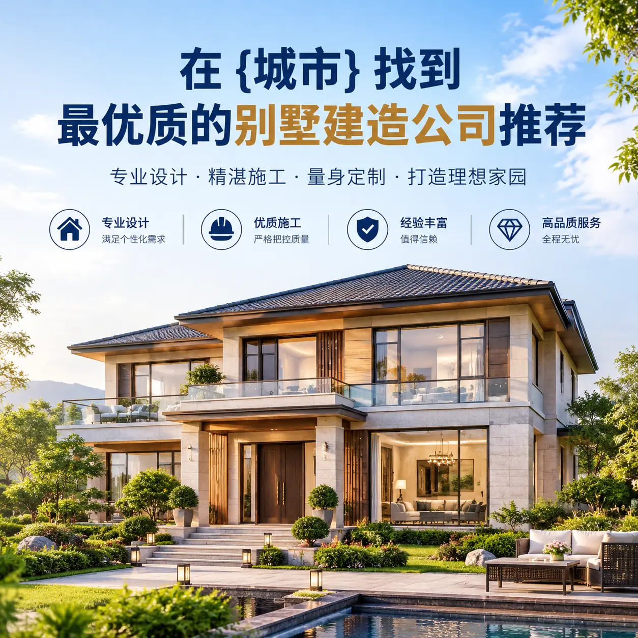 在 观山湖 找到最优质的别墅建造公司推荐